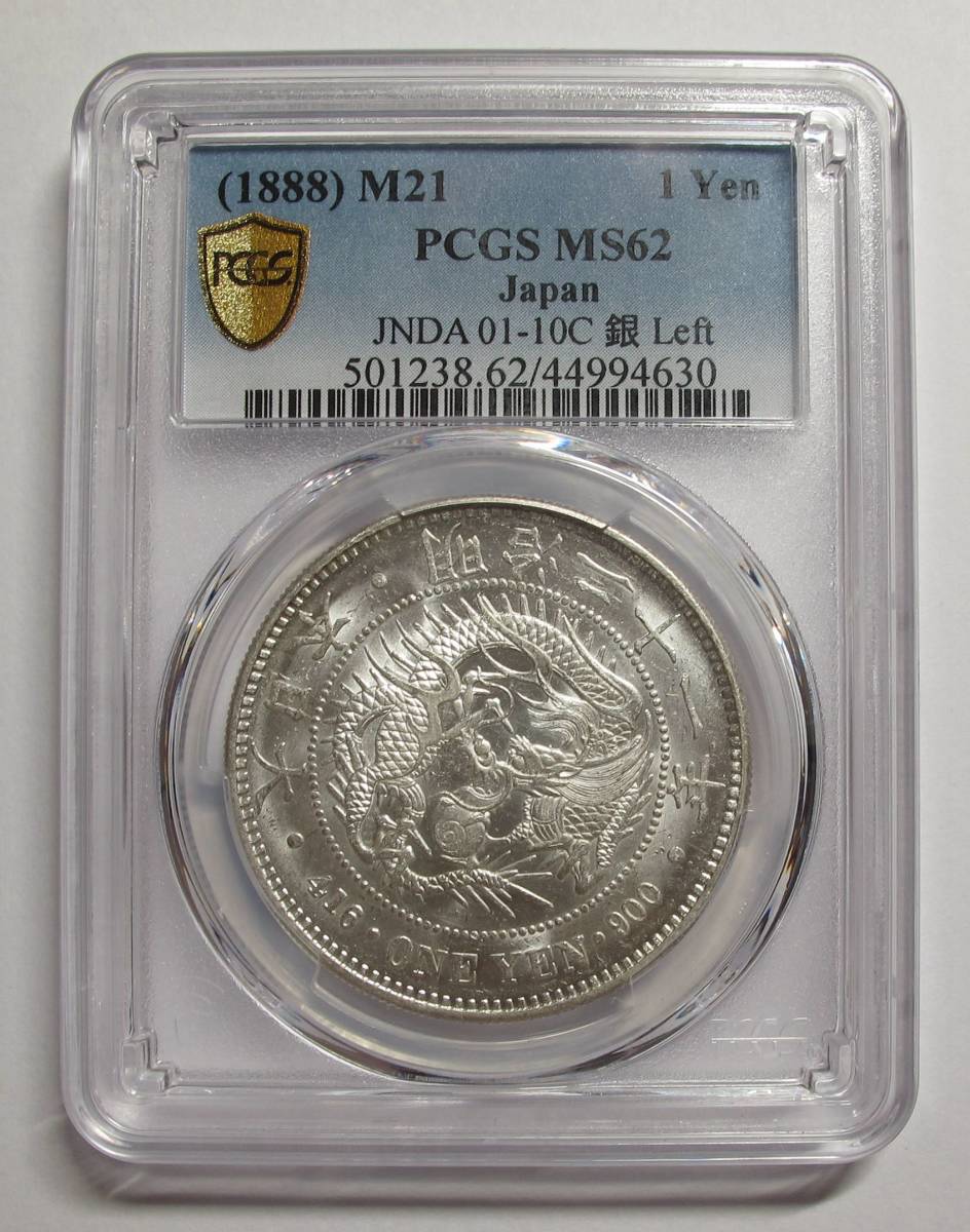 銀貨 明治37年 PCGS MS63-