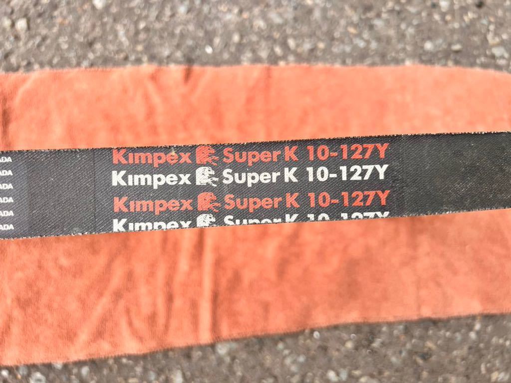 スノーモービル　ベルト kimpex super k 10-127y