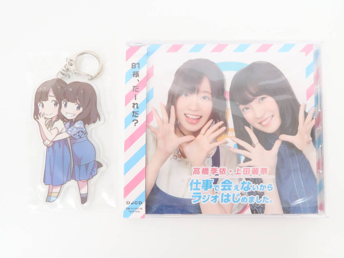代購代標第一品牌-樂淘letao-EF1565/DJCD「高橋李依・上田麗奈 仕事