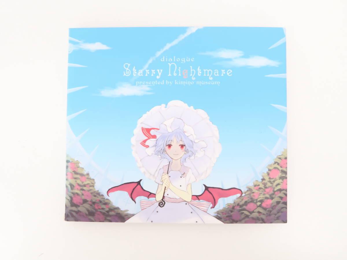 東方 同人 CD 君の美術館-