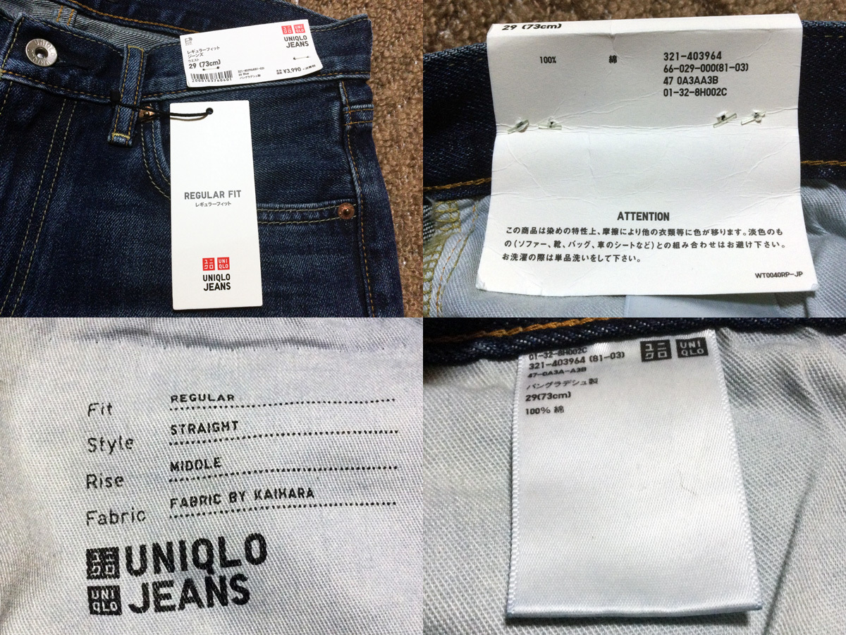 ♪タグ付 未着用新品 カイハラデニム UNIQLO REGULAR FIT STRAIGHT ユニクロ レギュラーフィットストレート W29 中古加工品♪_画像8