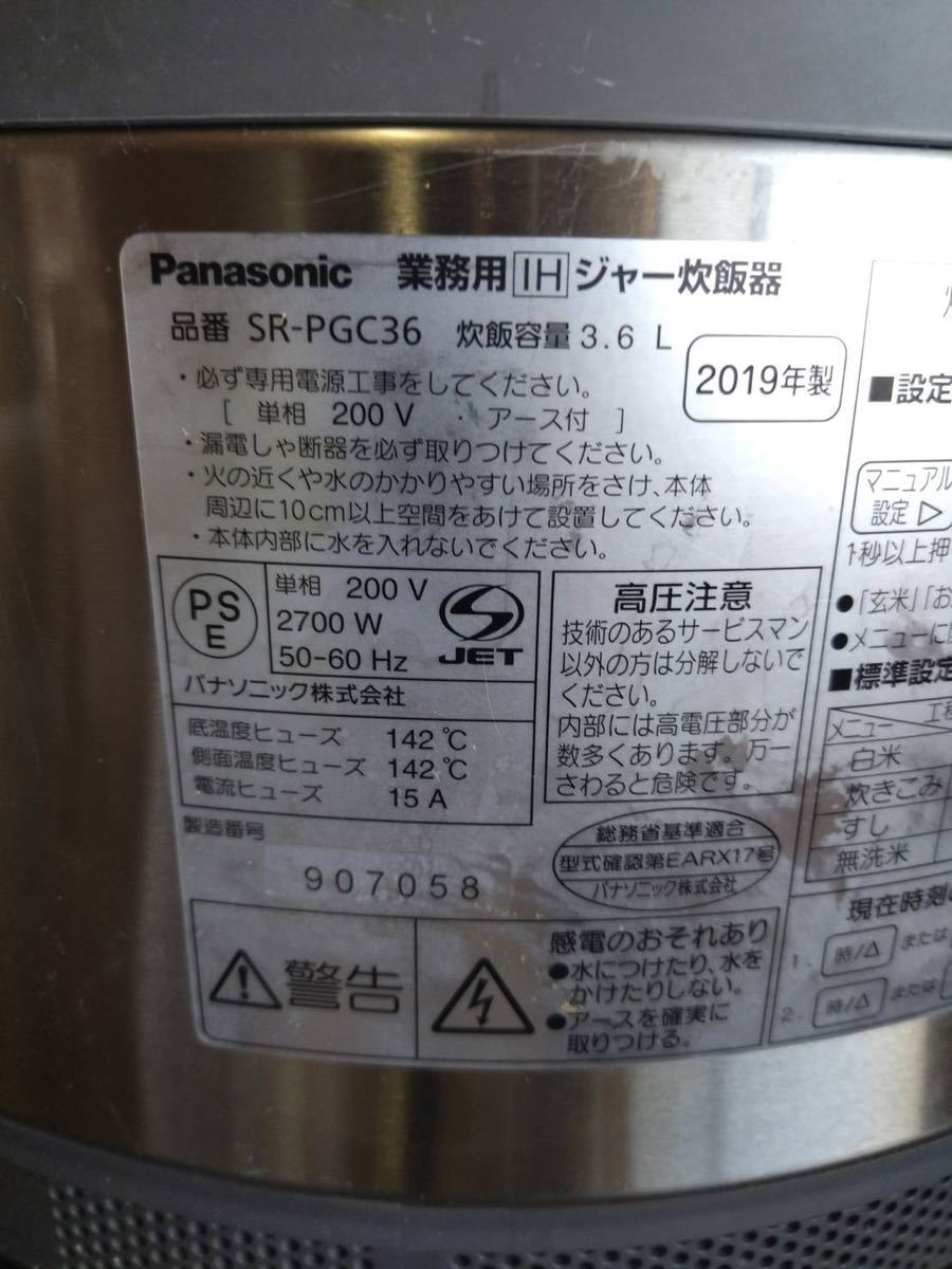 有名なブランド 【動確済み】Panasonic 業務用 大阪 厨房機材 ...