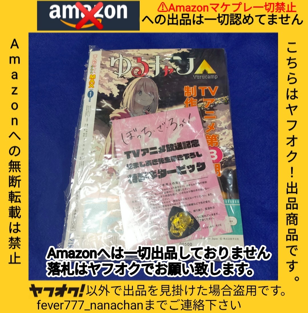 5％OFF】 【シュリンク未開封】まんがタイムきららMAX 2023年1月号