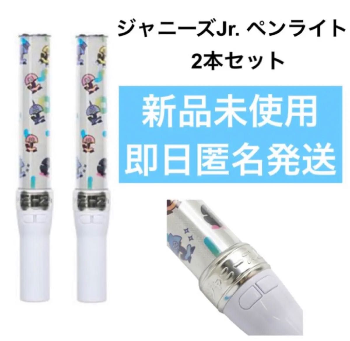 ジャニーズJr ペンライト キンブレ 関西ジャニーズJr ジュニア 2 ジャニーズJr ペンライト キンブレ 関西ジャニーズJr ジュニア 2