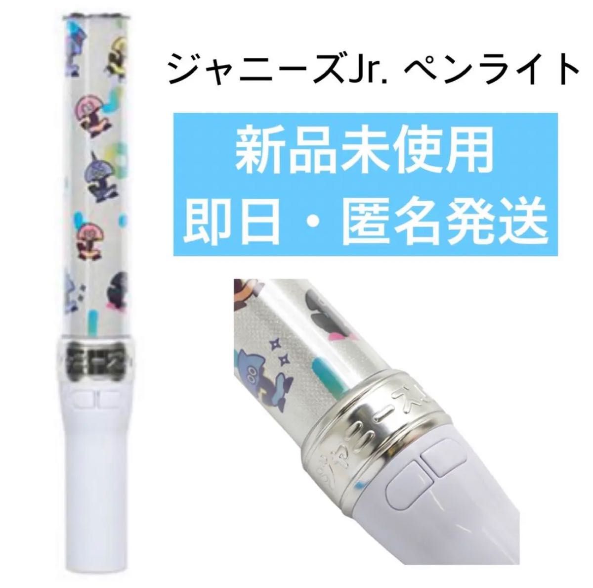 ジャニーズJr ペンライト キンブレ 関西ジャニーズJr ジュニア ジャニーズJr ペンライト キンブレ 関西ジャニーズJr ジュニア