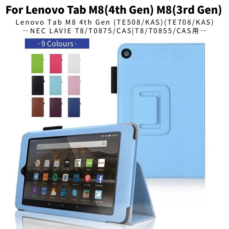 Lenovo Tab M8 4th Gen M8 FHD 3rd Gen用LAVIE T8 T0855/T0875/CAS Tab E  TE507/TE508/TE708KAS用レザーケース手帳型/保護スタンドカバー JChere雅虎拍卖代购