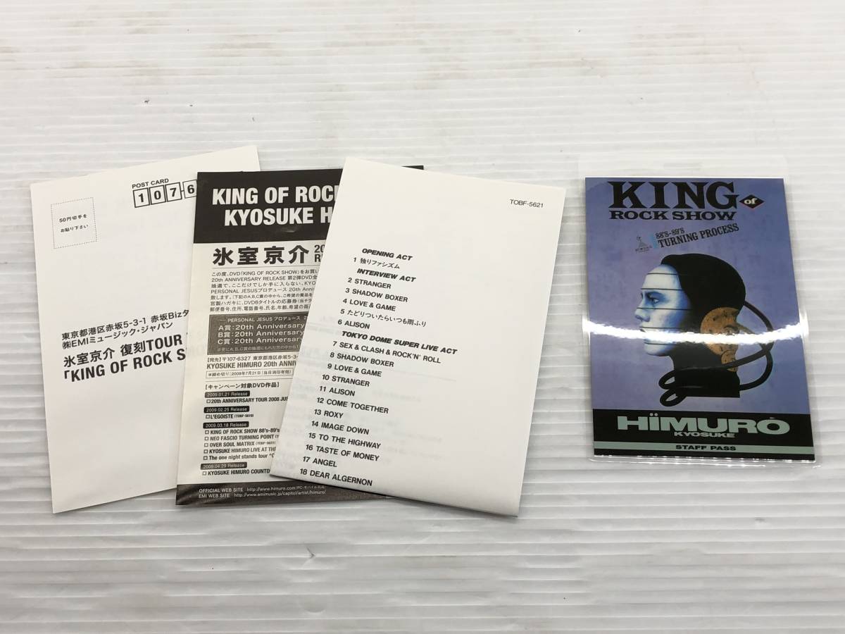 □美品 EMI MUSIC JAPAN 氷室京介 KING OF ROCK SHOW 88'S-89'S TURNING PROCESS TOBF-5621□_画像6