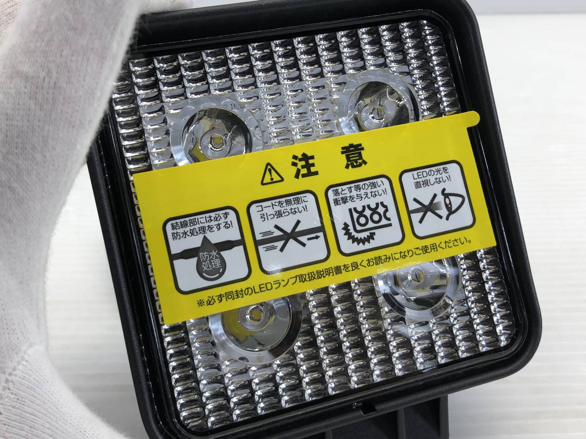 ◇日本ボデーパーツ工業株式会社 LED作業灯 LSL-1402B 3個セット 未使用品◇_画像6