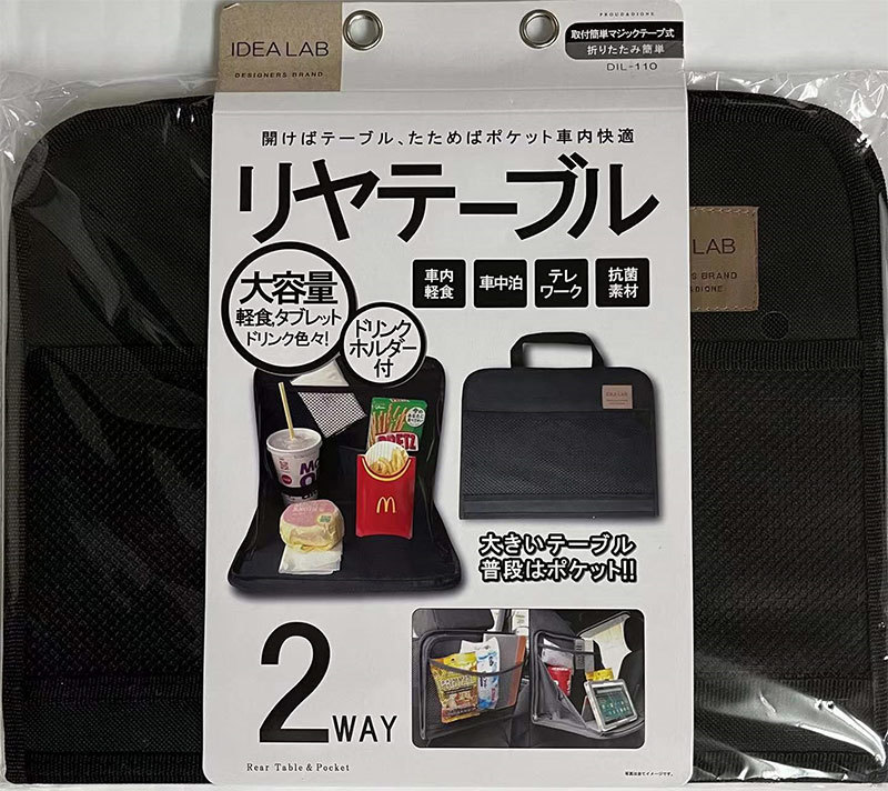 IDEA LAB リヤテーブル抗菌 2WAY 車内収納 座席背面ポケット ドリンクホルダー付き 車内飲食 ヒモマジック固定 PROUD＆DIONE DIL-110_画像2