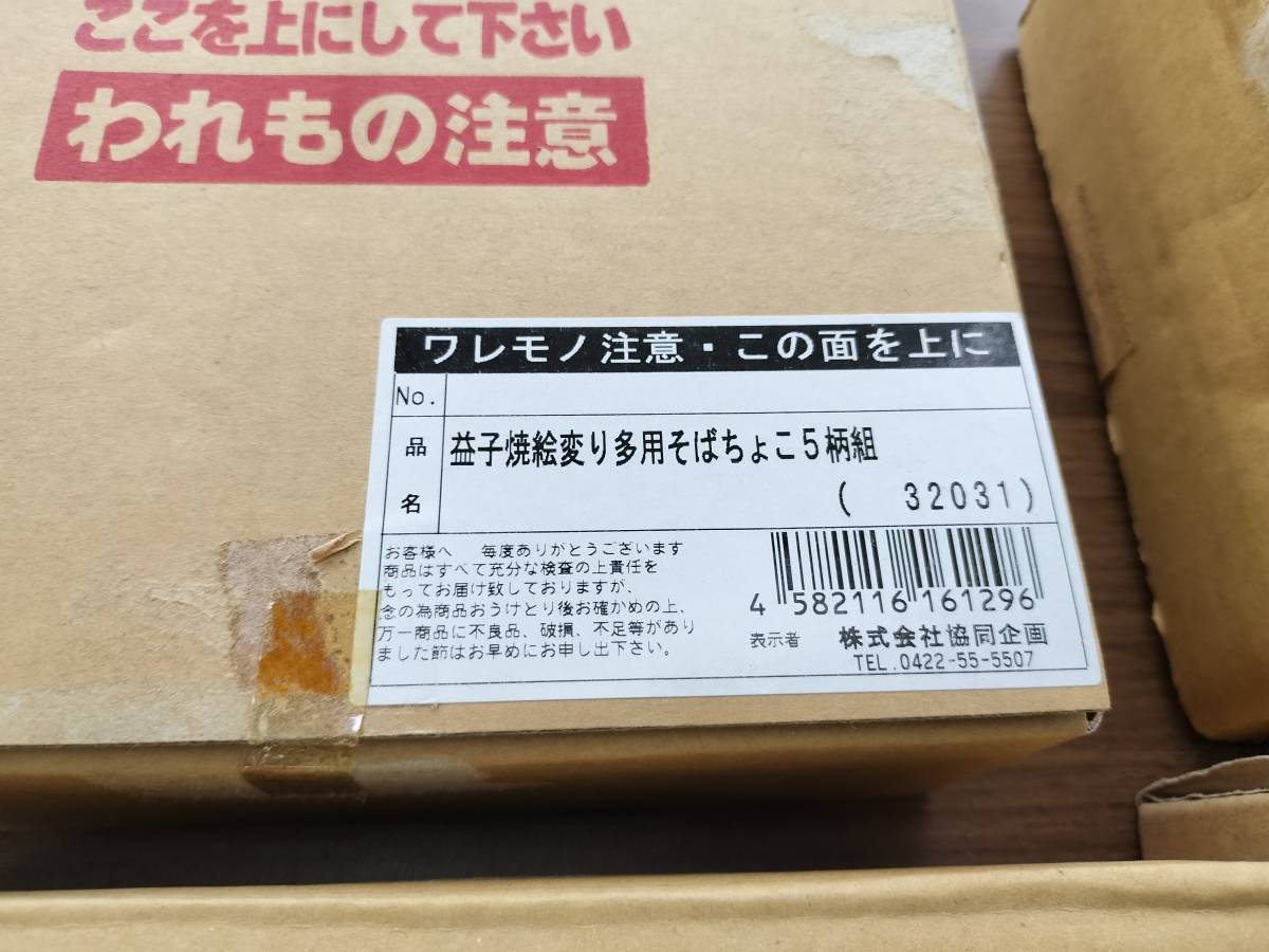 未使用　益子焼　おまとめ　角皿　盛皿　大鉢など　大量_画像5