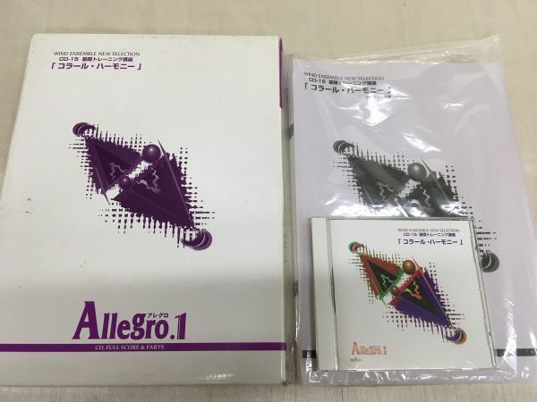 KG-A03 / 【CD付】Allegro.1 基礎トレーニング講座　コラール・ハーモニー　楽譜 吹奏楽 BMG アレグロ