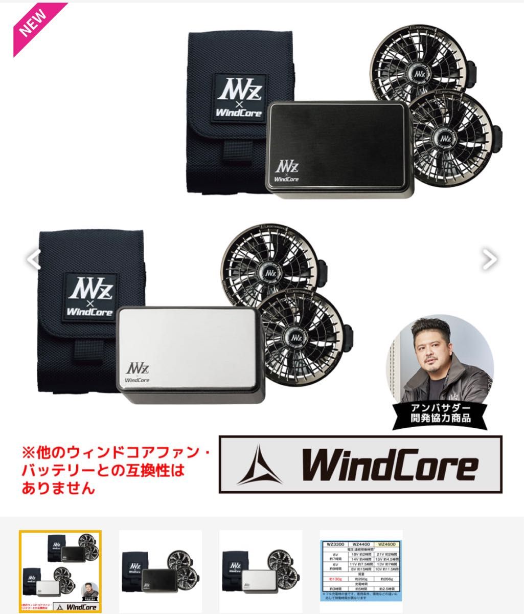 ワークマン ウィンドコア 空調ベスト 21V バッテリーファンセット ワークマン ウィンドコア21Vバッテリー・ファンセット|Yahoo