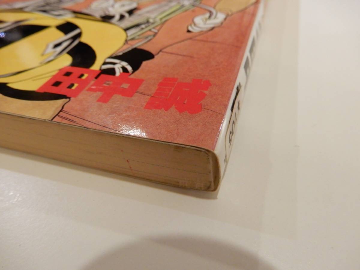 ギャンブルレーサー 3 田中誠 モーニングkc 講談社 定価450円 代購幫 ギャンブルレーサー 3 田中誠 モーニングkc 講談社 定価450円 代購幫