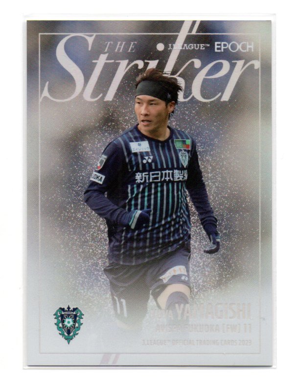 EPOCH 2023 山岸 祐也 STRIKER インサート カード アビスパ福岡 ストライカー Jリーグ オフィシャル Jカード 山岸祐也_画像1