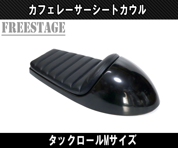  all-purpose Cafe Racer style Tracker seat Triumph -stroke faiSR XJ series XS650 SR400 single seat cowl M black 