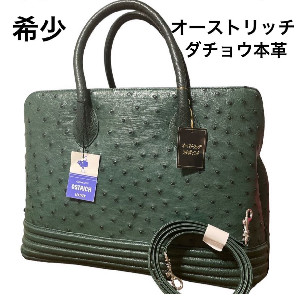 美品】オーストリッチ本革ワンスキンバッグ 2way ダチョウレザー Yahoo