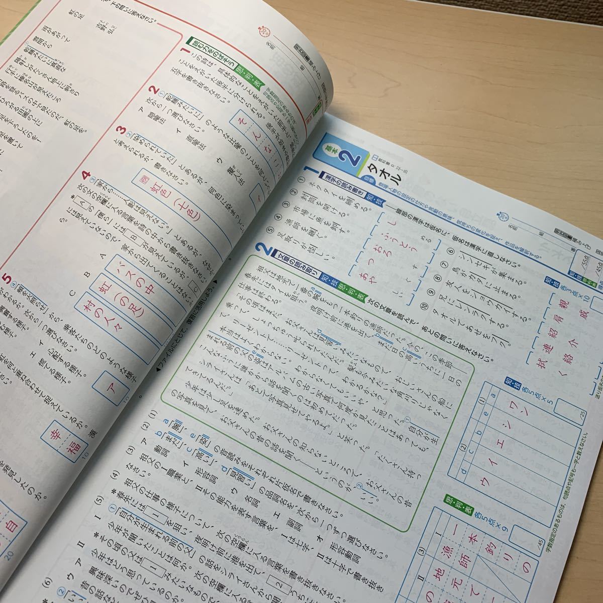 Amazon.co.jp: 2024年度 積み上げ 国語2 光村図書版教師用明治