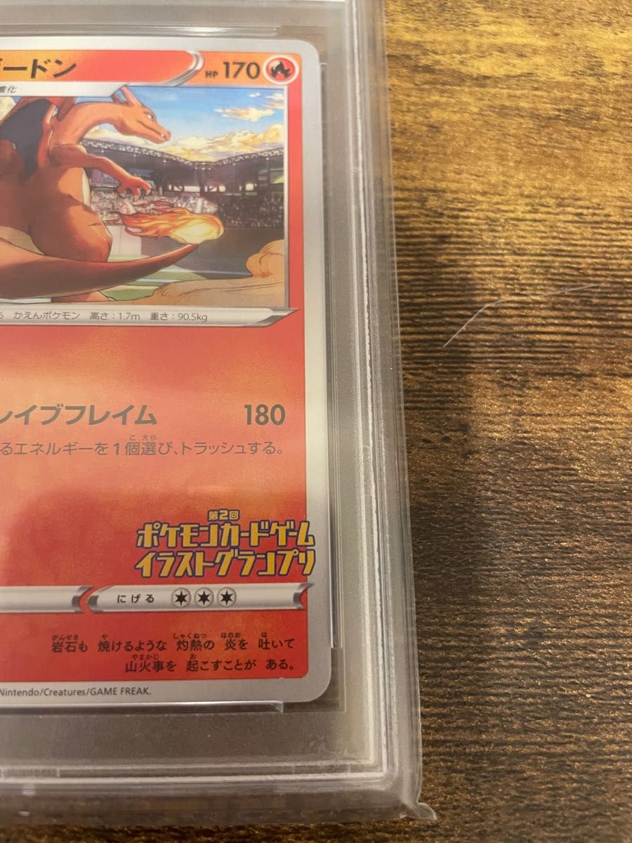 【24時間以内発送】最高評価・PSA10 リザードン イラストグランプリ　プロモ【ポケカ】