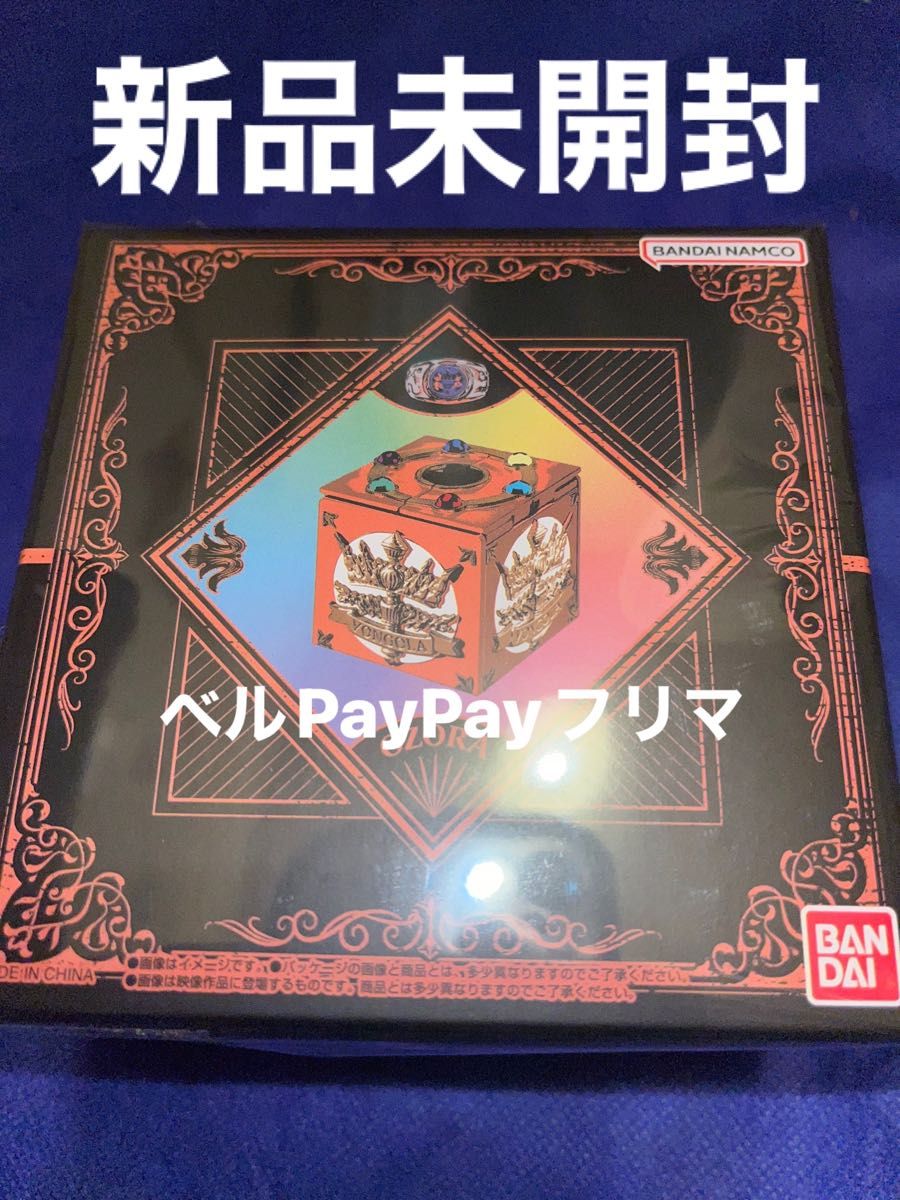 Special Memorize ボンゴレ匣&ボンゴレリングセット 沢田綱吉 Special Memorize ボンゴレ匣&ボンゴレリングセット 沢田綱吉