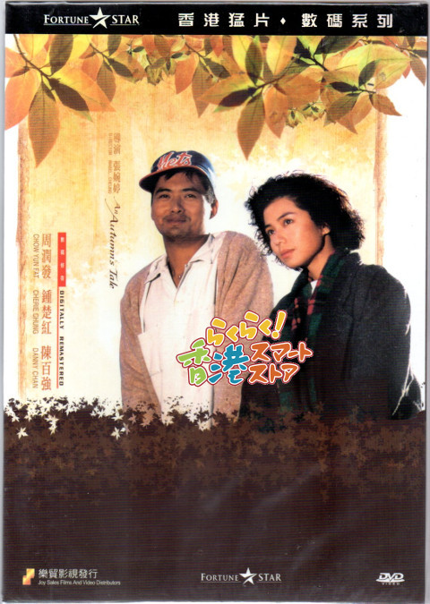 ヤフオク 新品 Dvd 誰かがあなたを愛してる 秋天的童話 ヤフオク 新品 Dvd 誰かがあなたを愛してる 秋天的童話