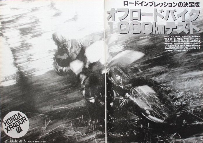 新同◆　GARRRR　月刊 ガルル　1999/12号　 ホンダ XR400R　世界最強のエンデューロテクニック　ロマン・ミカアラ / アラ / ミカ・アラオ_画像5