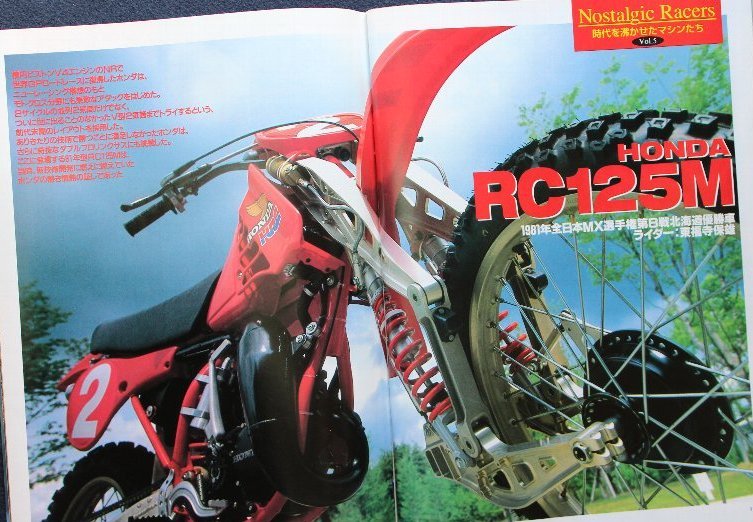 新同◆　GARRRR　月刊 ガルル　1999/12号　 ホンダ XR400R　世界最強のエンデューロテクニック　ロマン・ミカアラ / アラ / ミカ・アラオ_画像10