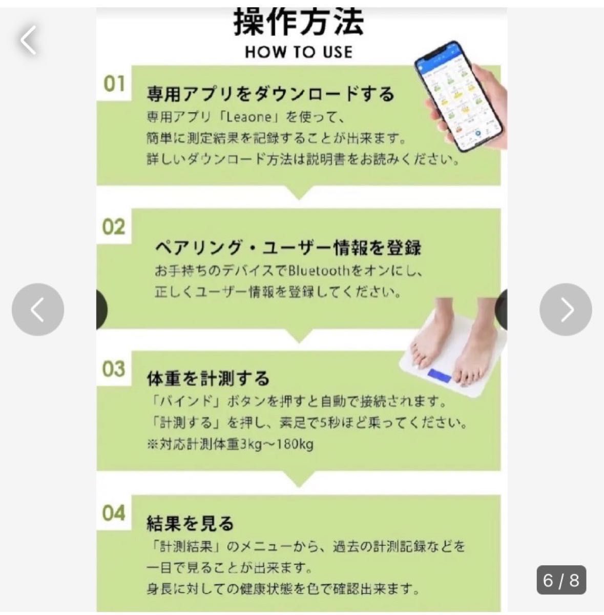 体重計　ヘルスメーター　健康管理　スマホ連動　内臓脂肪　BMI基礎代謝