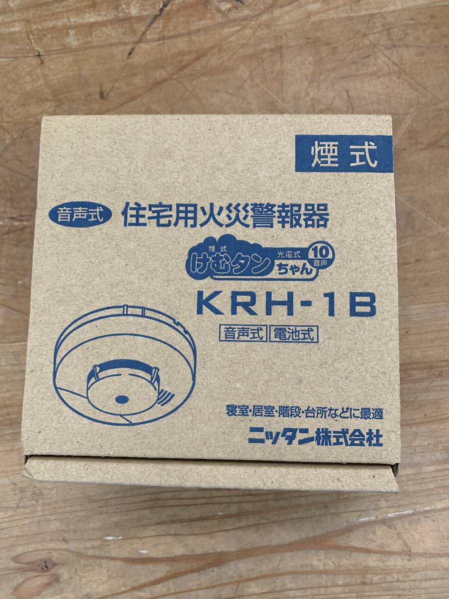  не использовался товар жилье огонь сигнал тревоги контейнер KRH-1B *2400010213694