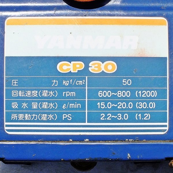  Gunma ] Yanmar set power sprayer CPG30 pressure 50kgf/cm GA120 4 horse power height pressure power spray machine . fog dispenser vessel water sprinkling . water . water gasoline engine used 