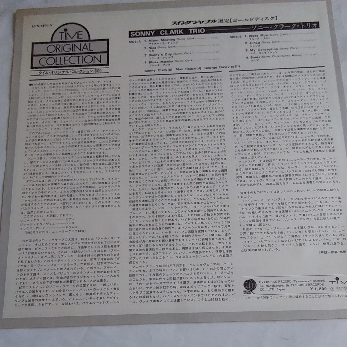 ソニー・クラーク・トリオタイム・オリジナル・コレクション ULS-1801 V/STEREO ¥1,800 TIME オーヴァーシーズレコード_画像3