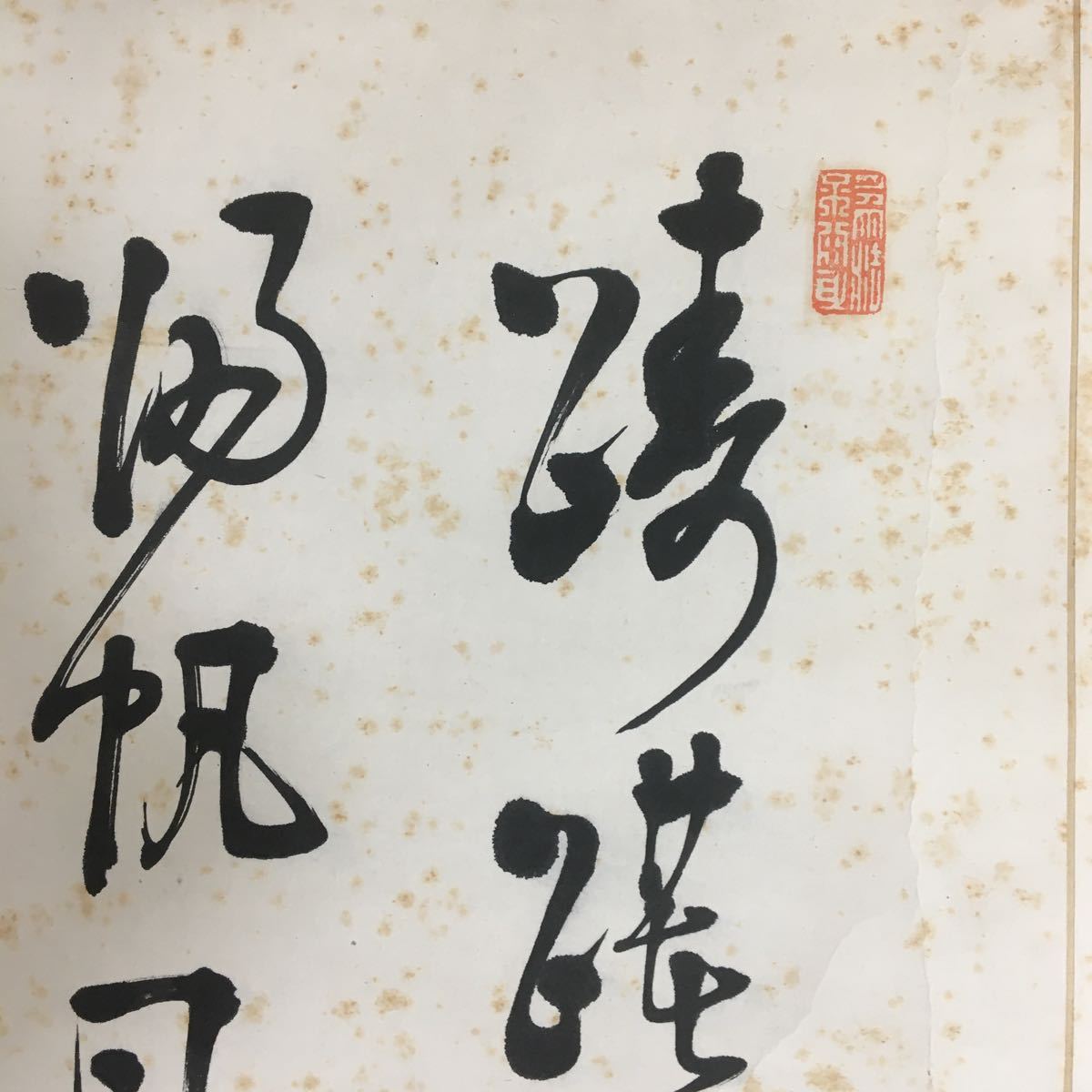 【模写】掛軸　南條文雄　二本組　共箱　同梱可能　N O.2217_画像6