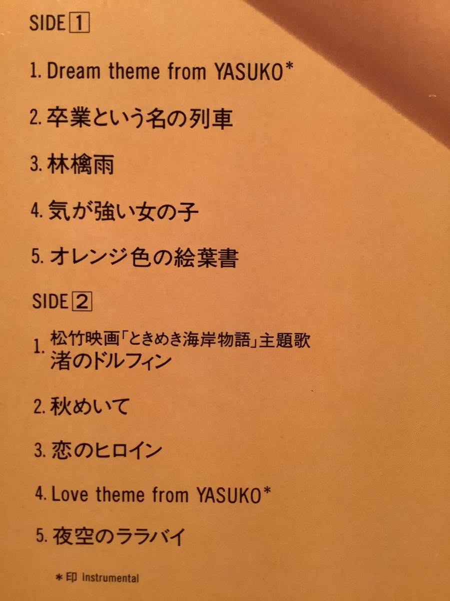 LP●富田靖子／みつめてください〜ファースト・アルバム※4頁とじ込みポートレイト付●帯付美品！_画像3