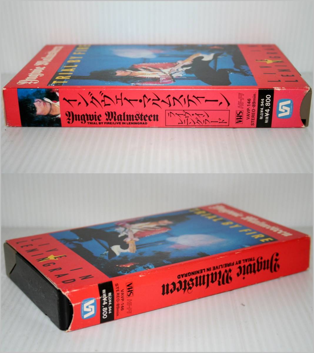 【中古VHS】 イングウェイ・マルムスティーン Yngwie Malmsteen - Trial By Fire / Live In Leningrad 中古VHSテープの画像5