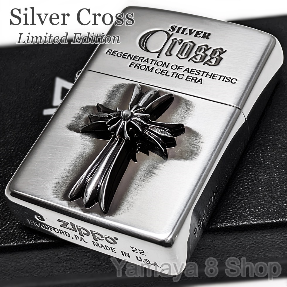 ZIPPO ライター 限定 シルバークロス 銀イブシ クロスオーバー ライター