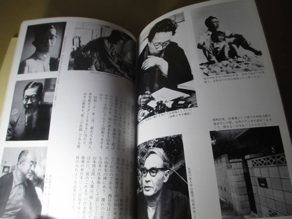 * Shincho day text . album [ Yamamoto Shugoro ] Shinchosha *1984 year : the first version ;. attaching!( the first version book@, manuscript, autograph etc.. photograph . explanation . author. work. all shape . understand )