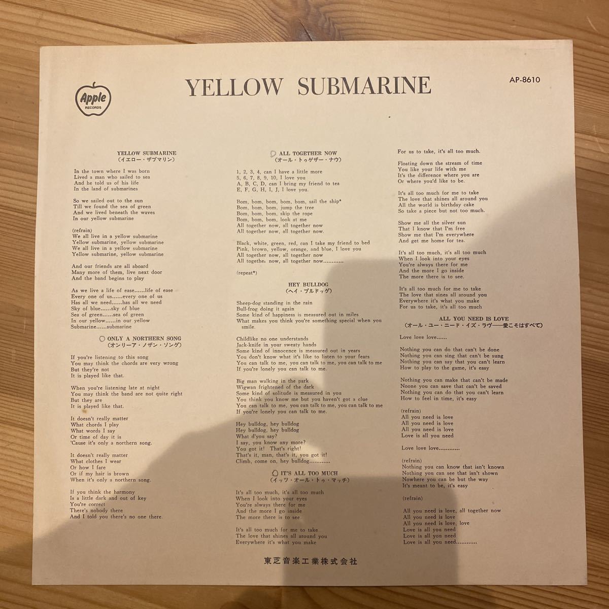  Beatles yellow submarine record 