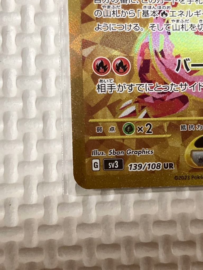 極美品】 ポケモンカード スカーレット&バイオレット 黒炎の支配者