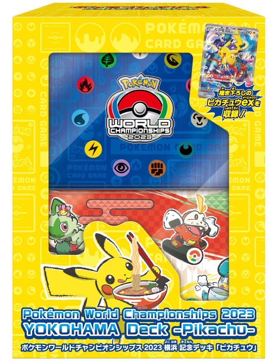 ヤフオク! - 【新品未使用 未開封】ポケモンカードワールド
