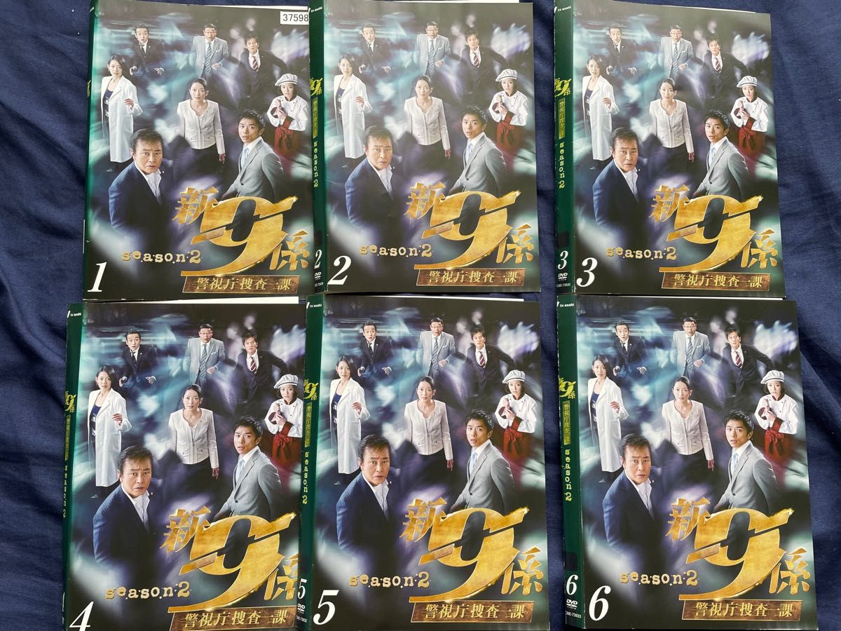 新警視庁捜査一課9係　season2 DVD 全6巻セット
