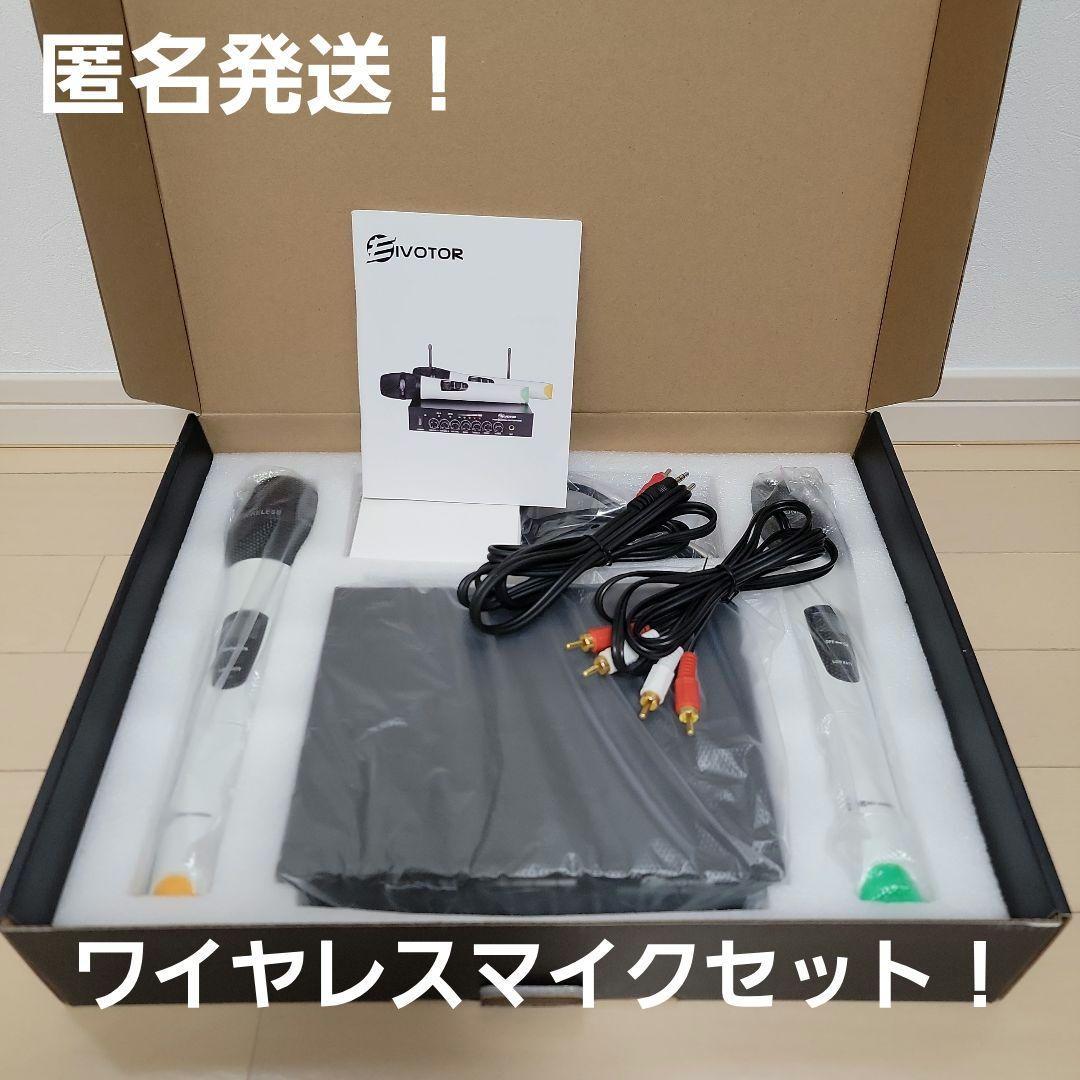 匿名発送 ワイヤレスマイクセット EIVOTORカラオケswitch 任天堂 匿名発送 ワイヤレスマイクセット EIVOTORカラオケswitch 任天堂
