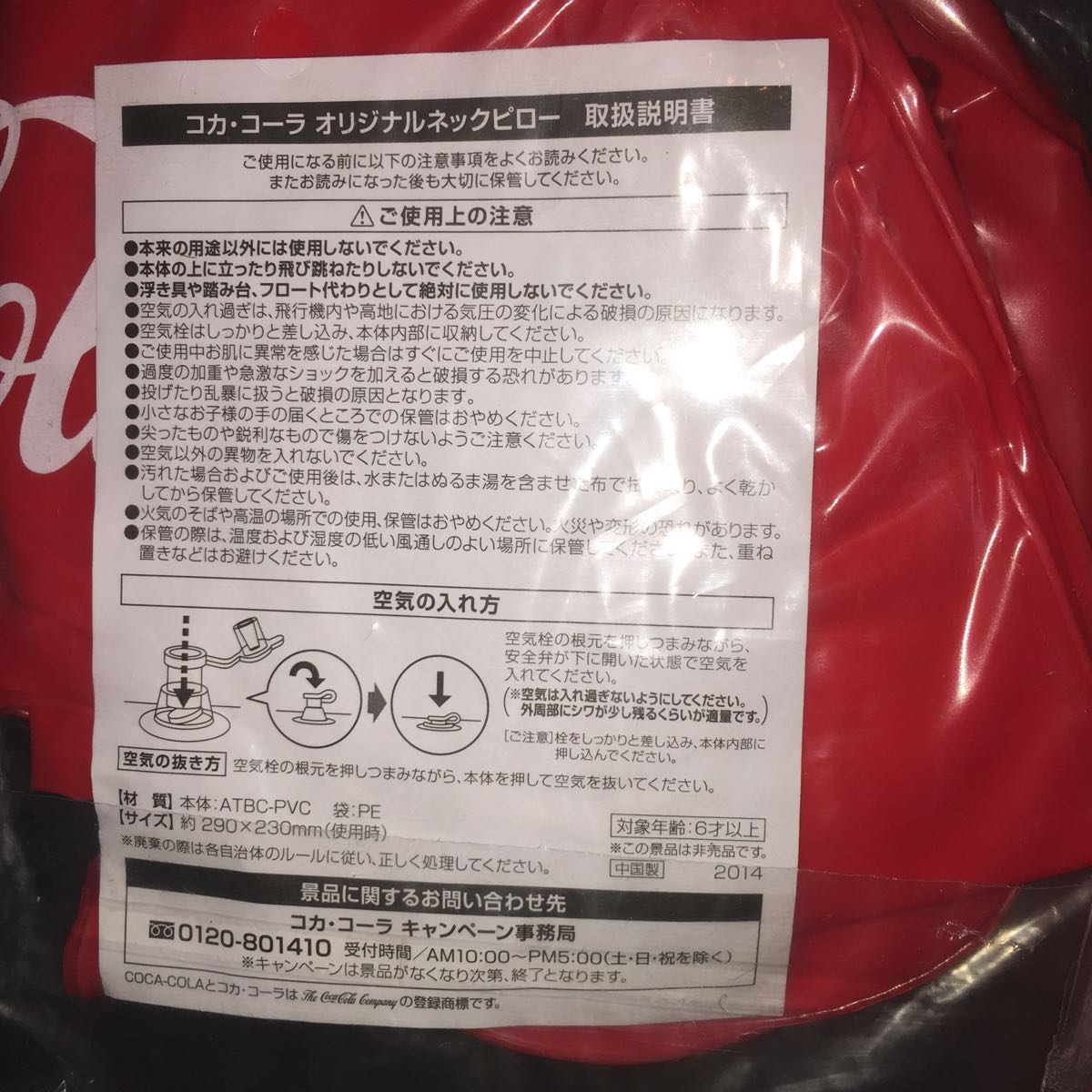 2014 год не продается Coca Cola оригинал подушка для шеи & воздушный подушка комплект 