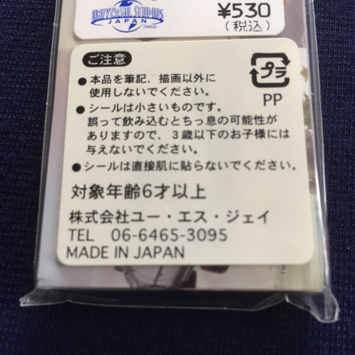 ヤフオク Usj ユニバーサルスタジオジャパン Hb鉛筆5本セット