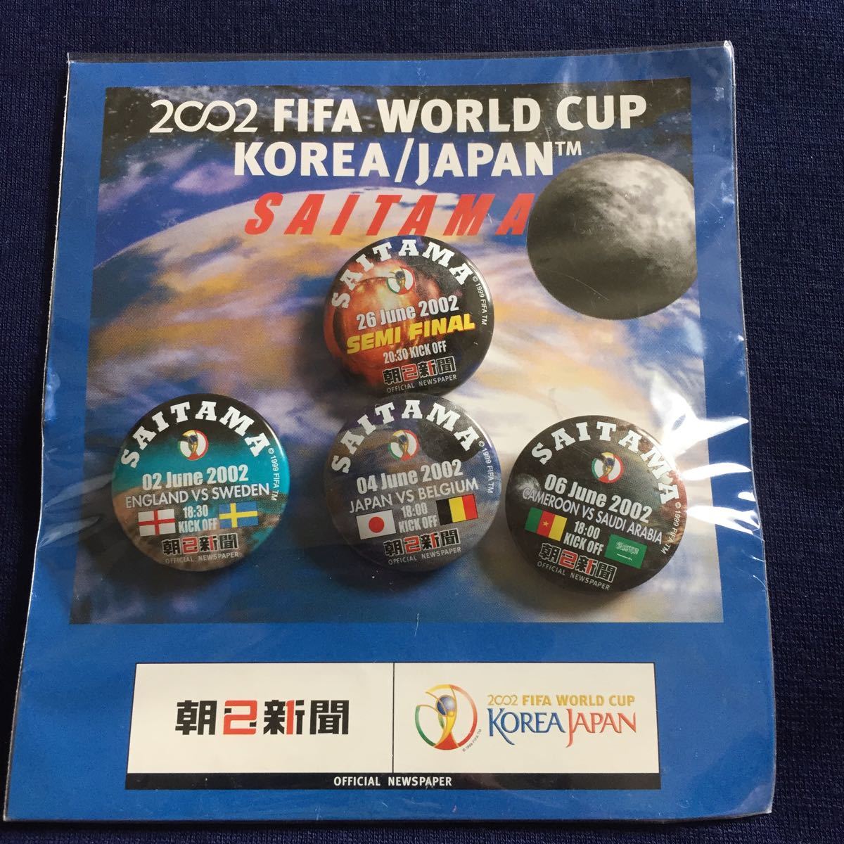 レア非売品 2002FIFAワールドカップ 韓国/日本 朝日新聞 記念缶バッジ4個セット_画像1