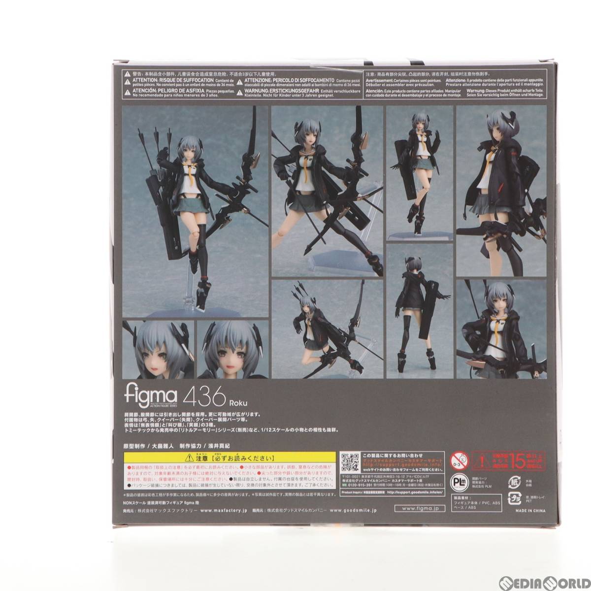 【中古】[FIG]figma(フィグマ) 436 陸(ろく) 重兵装型女子高生 完成品 可動フィギュア マックスファクトリー(61094838)_画像3