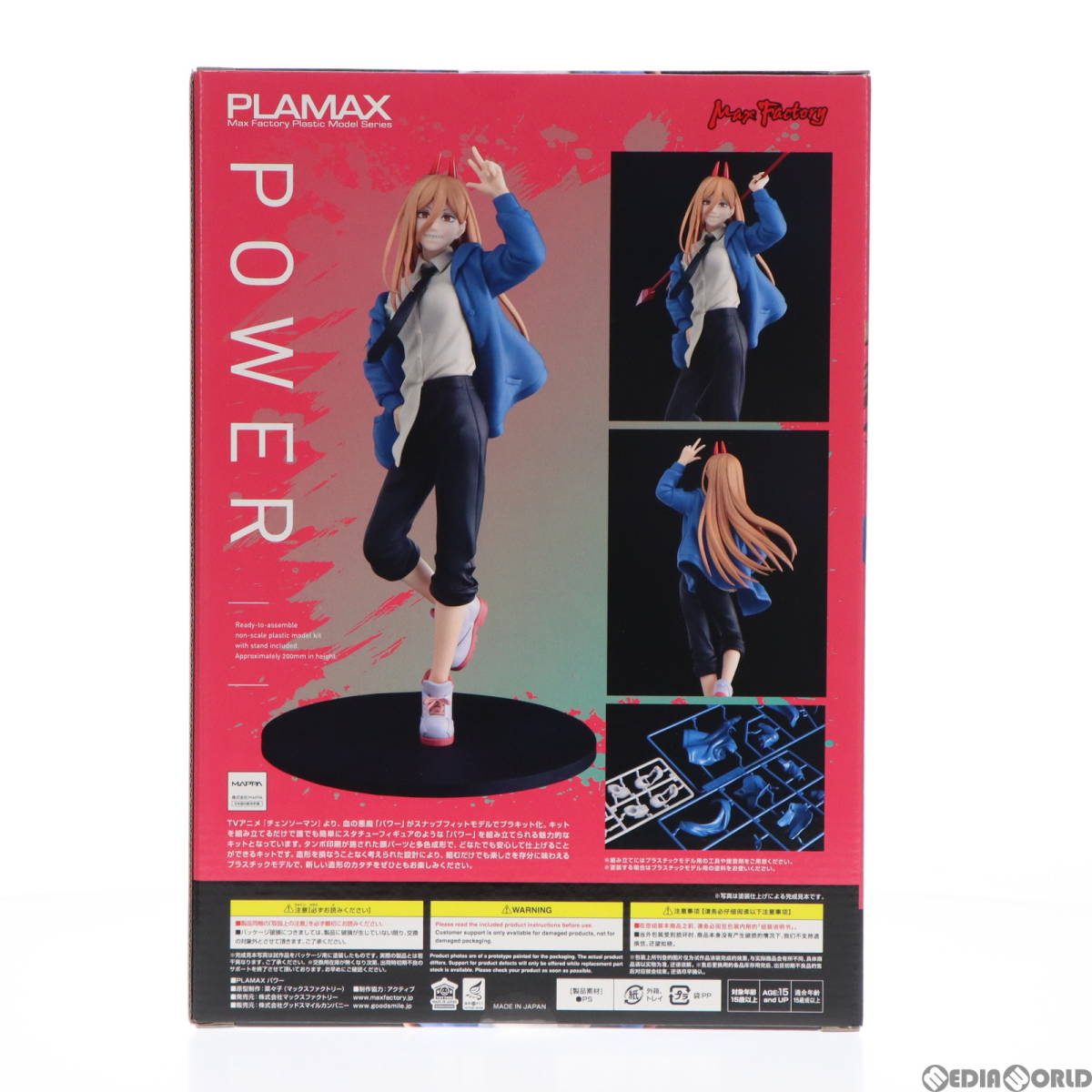 【中古】[PTM]PLAMAX パワー チェンソーマン プラモデル マックスファクトリー(63017127)_画像3