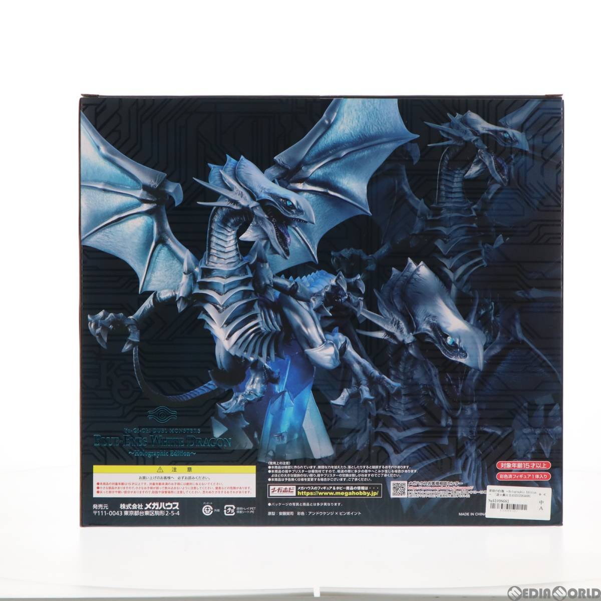 【中古】[FIG]ART WORKS MONSTERS 青眼の白龍(ブルーアイズ・ホワイト・ドラゴン) ～Holographic Edition～ 遊☆戯☆王デュエルモンスター_画像3