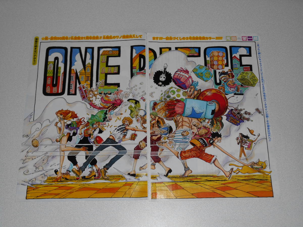 ONEPIECE One-piece color page scraps 911 story tail rice field . one .