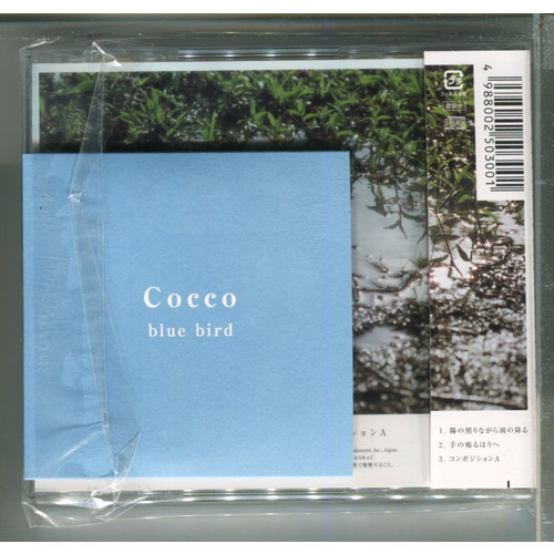 Cocco / 陽の照りながら雨の降る [初回盤+8cmCD] ★未開封_画像2