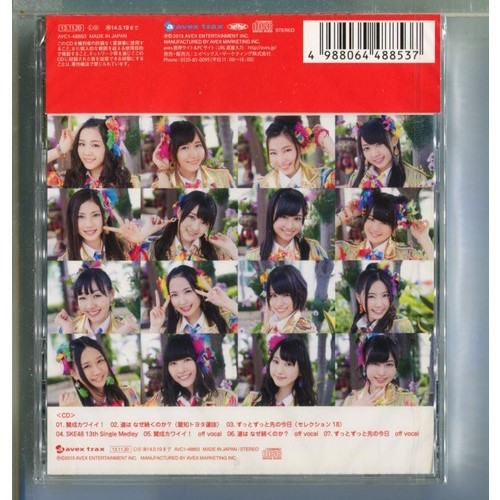 SKE48 / 賛成カワイイ! [劇場盤] ★未開封_画像2