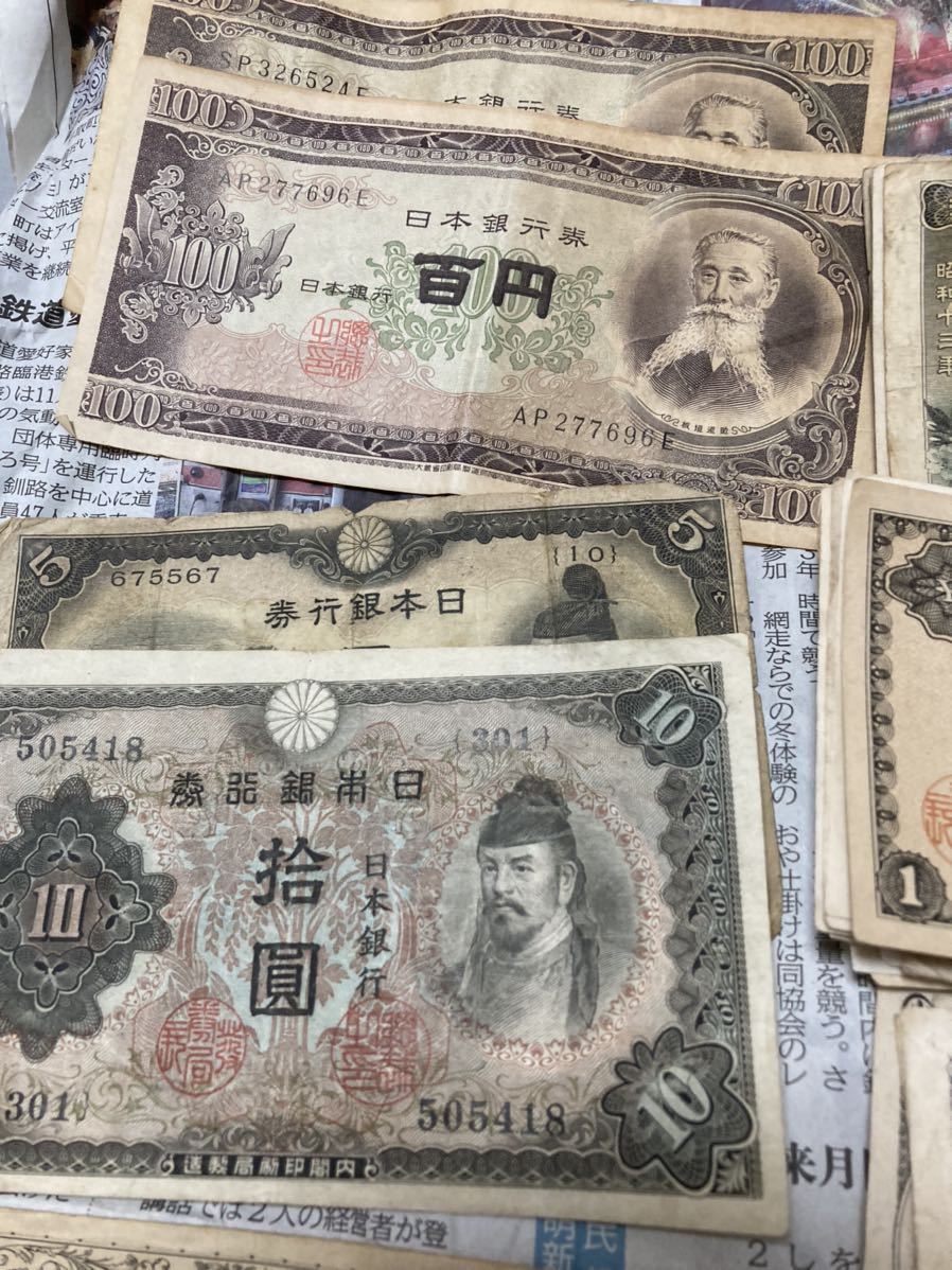 日本の紙幣 まとめてセット 板垣100円 和気10円 聖徳100円 議事堂10円